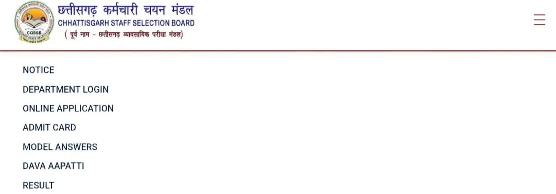 CG Vyapam Online Application