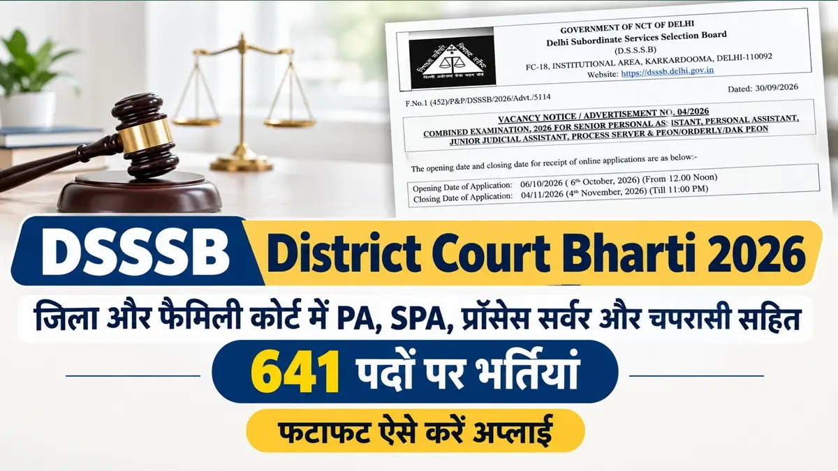 DSSSB District Court Bharti 2026 Notification Release for 641 Posts