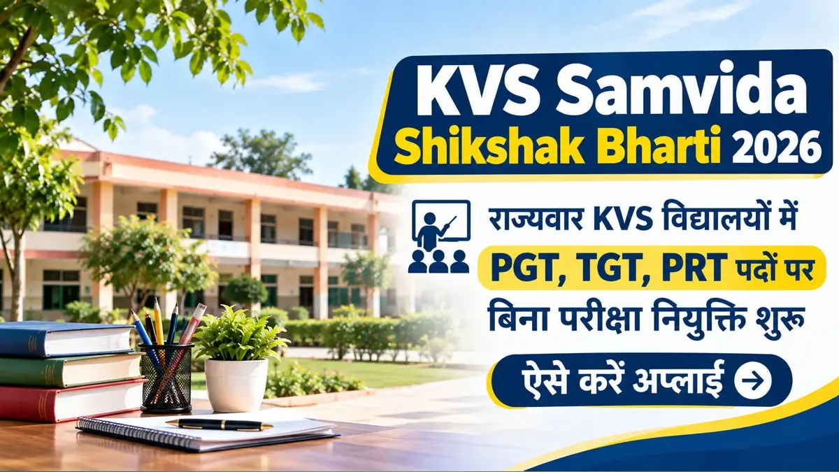 KVS Samvida Shikshak Bharti 2026 State Wise