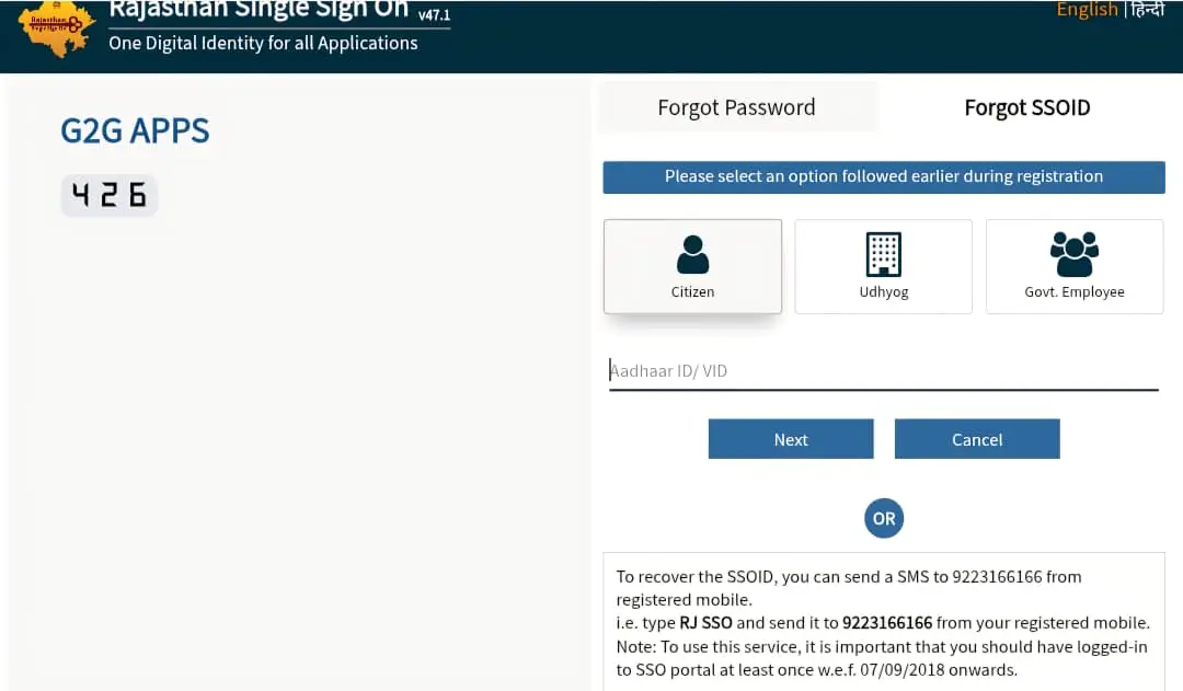 Rajasthan SSO Forgot Password captcha and OTP verification form