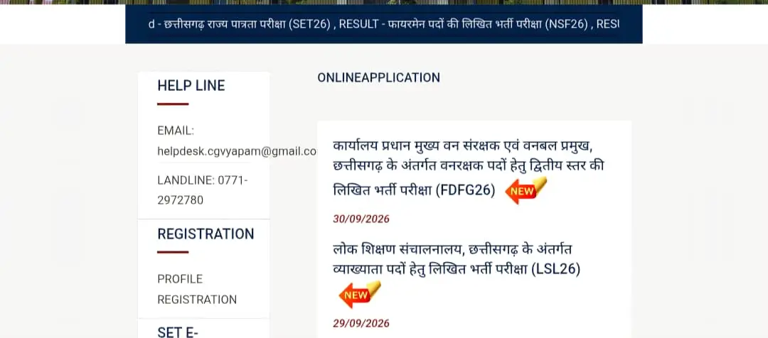Written Recruitment Exam for Lecturer Posts